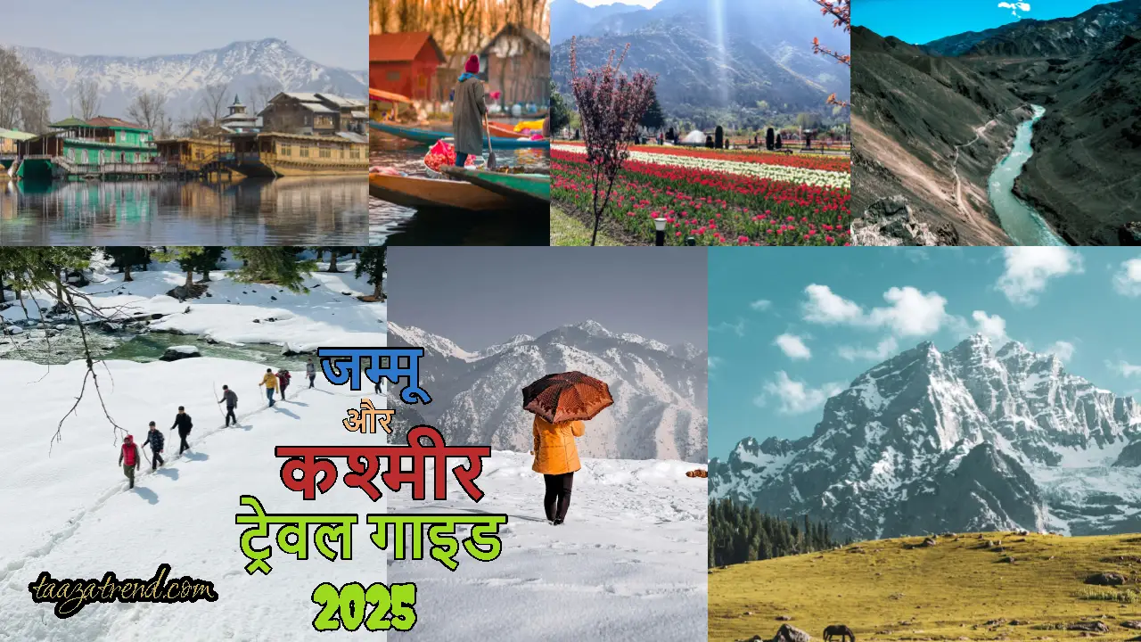 जम्मू और कश्मीर ट्रेवल-गाइड-2025