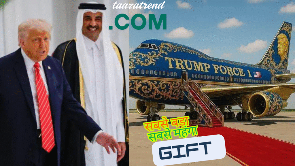 बोइंग 747 जहाज़ biggest gift from qatar to USA