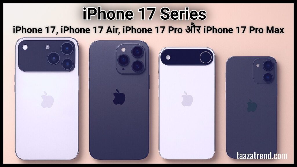 iphone 17 series