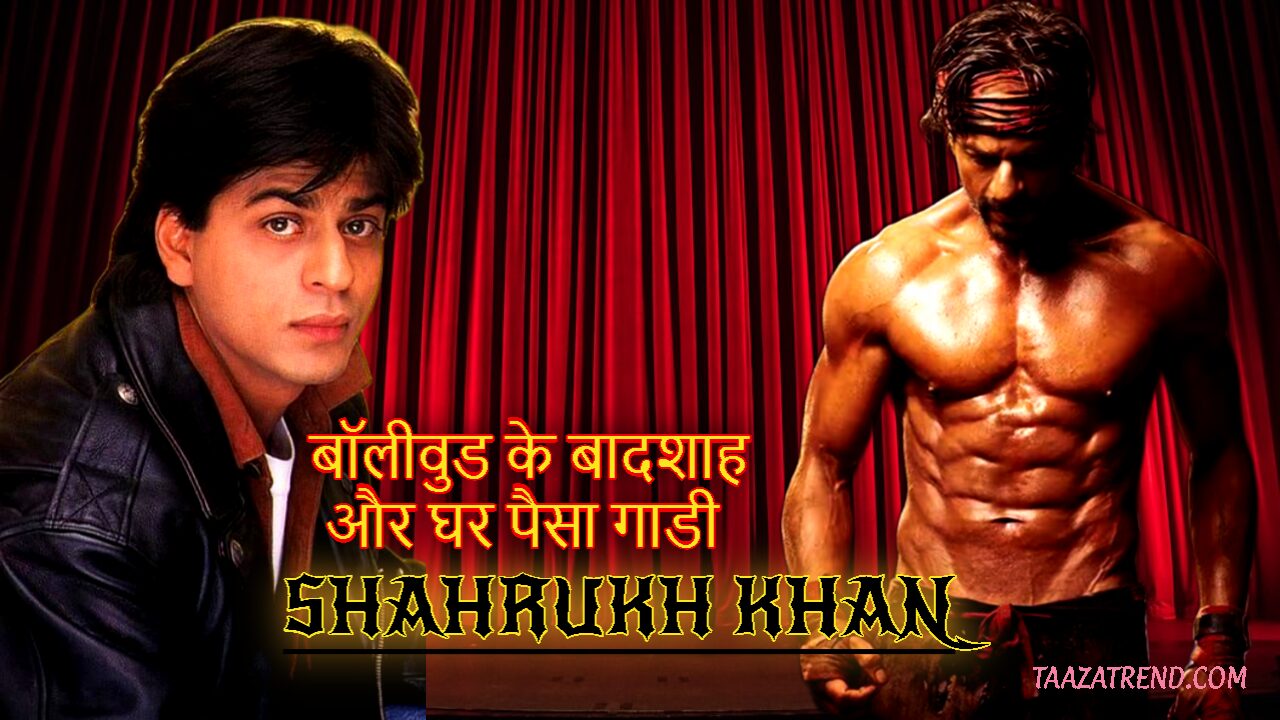 Shah Rukh Khan शाहरुख़ खान