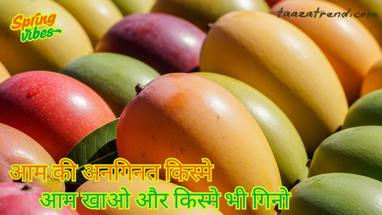 भारत में आम