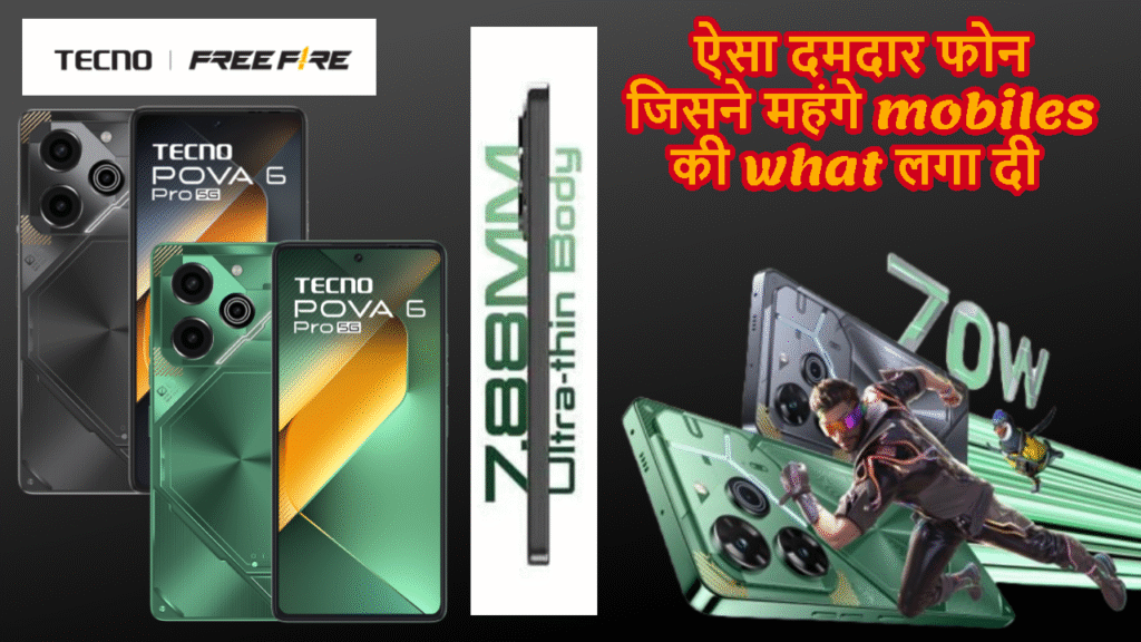 Tecno Pova 6 Pro 5G मोबाइल फ़ोन