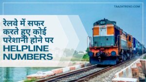 Indian Railway WhatsApp Helpline Number 2025