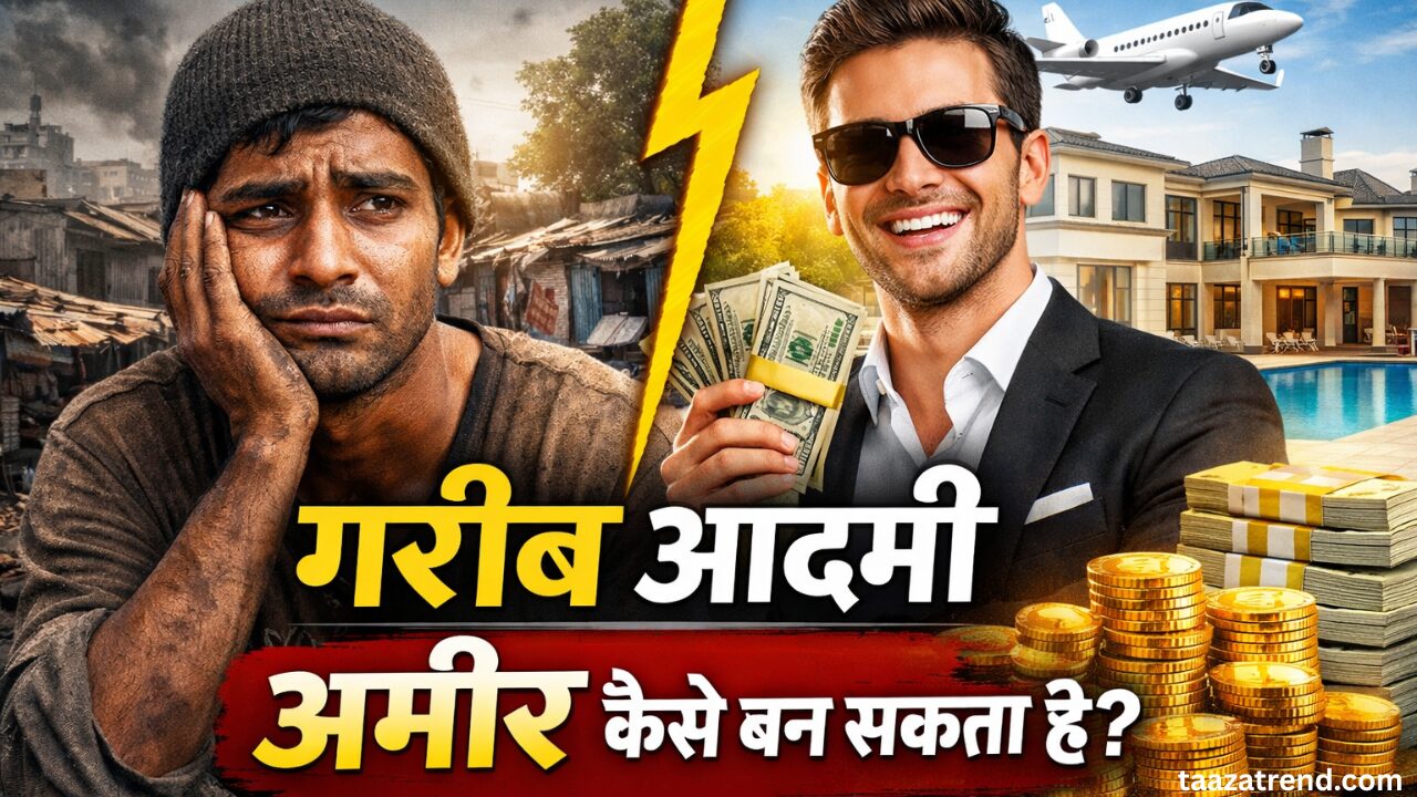 gareeb aadmi ameer kaise ban sakta hai – success tips hindi